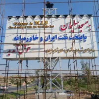 تابلوقسطی تابلوسازی اقساط تابلو،نماکامپوزیت چنلیوم