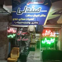 دوزندگی اتومبیل