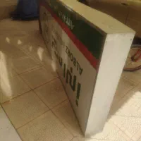 تابلو ۳×۱ مهتابی