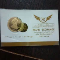 سکه تمام اصل
