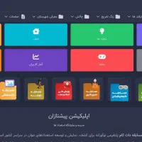 طراحی سایت - طراحی و توسعه وب‌سایت‌های حرفه‌ای