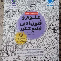 کتاب کنکوری