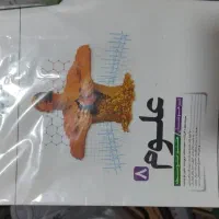 کتاب کمک درسی علوم هشتم