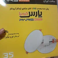 فروش اجناس مغازه الکتریکی