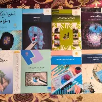 واگذاری تعدادی کتاب درسی پیام نور رشته روانشناسی