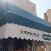 سایبان کالسکه ای و بازویی دنا