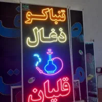 نئون، ویترین