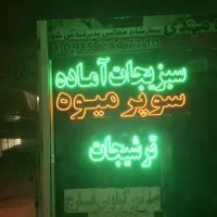 تابلو ال ای دی
