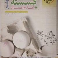 کتاب تست گسسته خیلی سبز