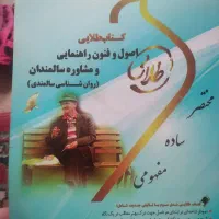کتاب|کتاب و مجله آموزشی|مشهد, استاد یوسفی (شهرک غرب)|دیوار