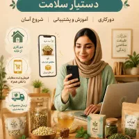 فرصت کار ودرامد