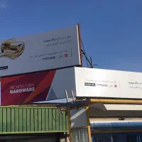فروشگاه تجاری220متری خیابان امام خمینی