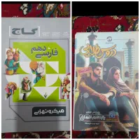 دروس طلایی یازدهم و کتاب کار فارسی دهم