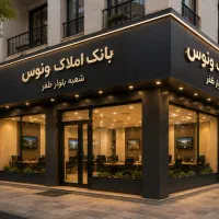 فرصت طلایی برای استخدام مشاورین املاک ونوس