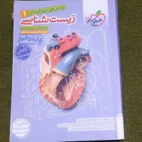 کتاب تست زیست خیلی سبز دهم
