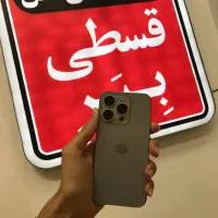 ایفون ۱۵ پرو