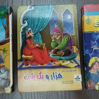 کتاب های کودک و نوجوان