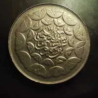 سکه قدیمی