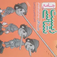 کمک درسی تجربی
