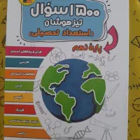کتاب تیزهوشان نهم به دهم سمپاد و مدارس خاص