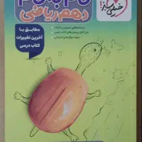 کتاب گام به گام دهم رشته ریاضی فیزیک