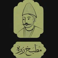 استخدام آشپز