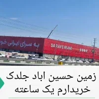 تخصصی ترین مرکز در فاز 2 الهیه جلدک 180
