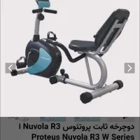 دوچرخه مبله مدل پروتئوس R3