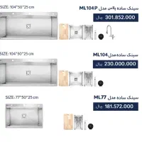 سینک استیل متا
