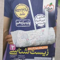 کتاب تست خیلی سبز پایه دهم و یازدهم