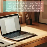 کسب و کارت رو رونق بده