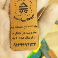جاکلیدی چرم، کیف چرم، فروش عمده