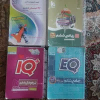 کتاب های کمک درسی کلاس ششم ابتدایی