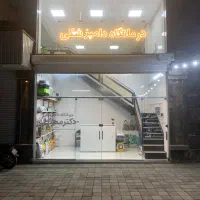 دامپزشکی ،اصلاح ،پت شاپ