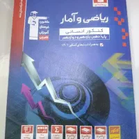 کتاب کمک درسی کنکوری