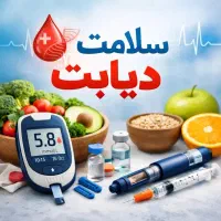 قندت رو بصورت گیاهی بهبودی 100درصد بده