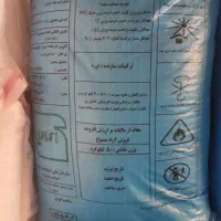 فروش ۲۰ عدد کود سفید