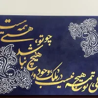 تابلوی نقاشی کار دست