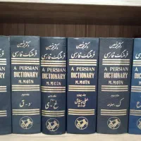 فرهنگ فارسی