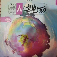 گام ب گام پایه هشتم