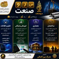 دوره ویژه برنامه نویسی python