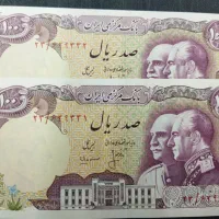 جفت اسکناس پدر و پسر پهلوی