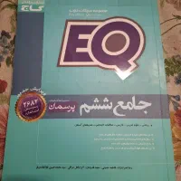 کتاب های کمک درسی ششم در حد نو