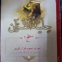 داستان و کتاب و رمان مذهبی