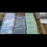سلام .کتابهای استخدامی آموزش و پرورش