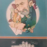 پرش ریاضی نهم