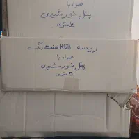 پخش و فروش پرژکتورهای خورشیدی وعمده لوازم الکتریکی