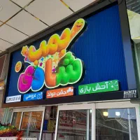 استخدام نیروی تابلوسازی