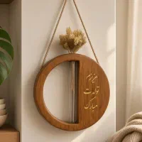 گلجا آویز مناسب هدیه تولد و یادگاری
