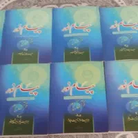 کتاب مفاهیم قران